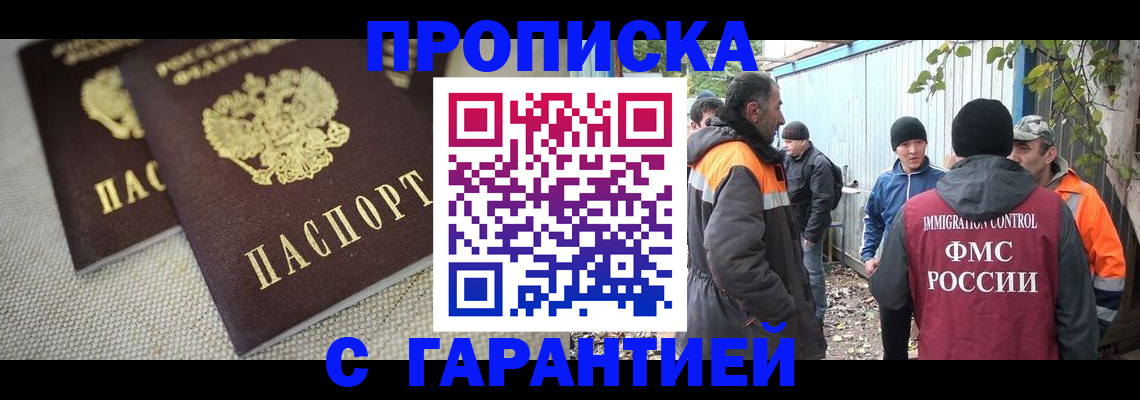 миграционный учет в Михайловке