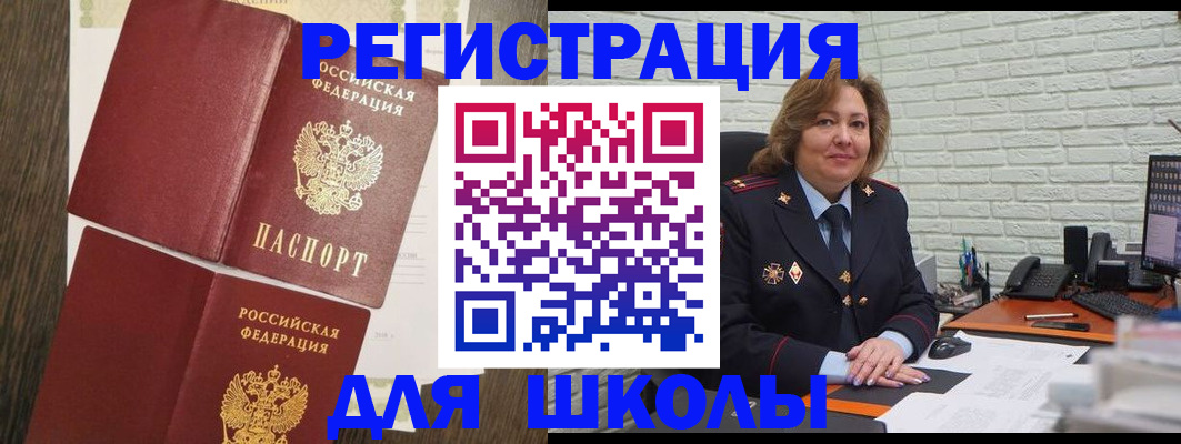 миграционный учет в Михайловке