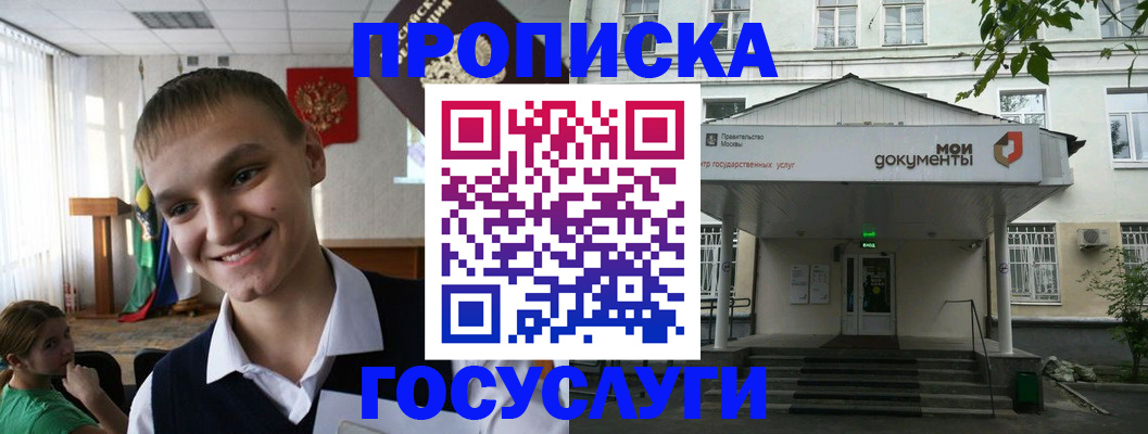 временная регистрация купить в Михайловке