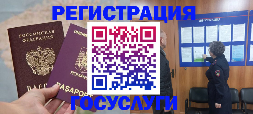 временная регистрация надежно в Михайловке